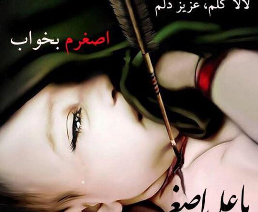 عکس حضرت علی اصغر کودکانه