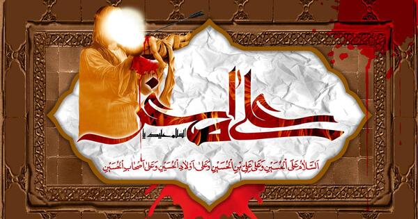 عکس حضرت علی اصغر برای استوری