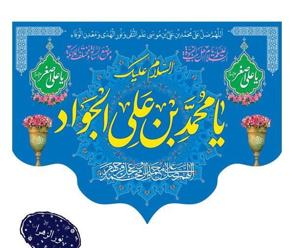 عکس ولادت حضرت علی اصغر علیه السلام