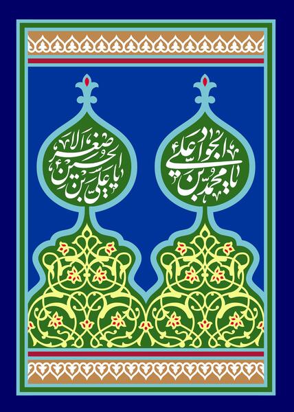 عکس ولادت حضرت علی اصغر علیه السلام
