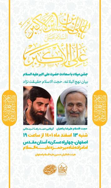 عکس واقعی حضرت علی اکبر علیه السلام