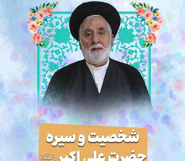 عکس واقعی حضرت علی اکبر علیه السلام