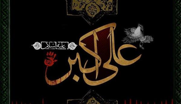 عکس واقعی حضرت علی اکبر علیه السلام
