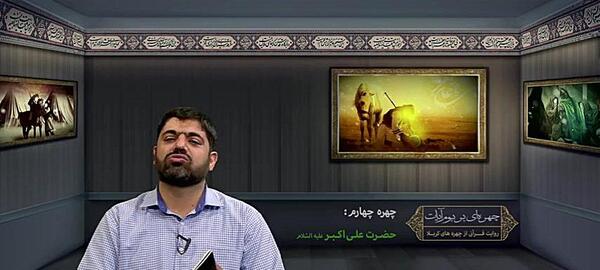 عکس واقعی حضرت علی اکبر علیه السلام