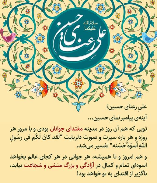 عکس واقعی حضرت علی اکبر علیه السلام