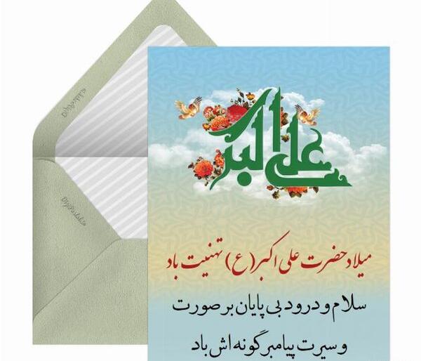 عکس واقعی حضرت علی اکبر علیه السلام
