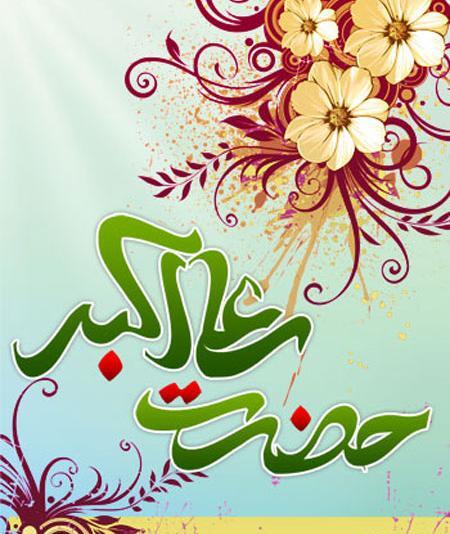 عکس از تولد حضرت علی اکبر