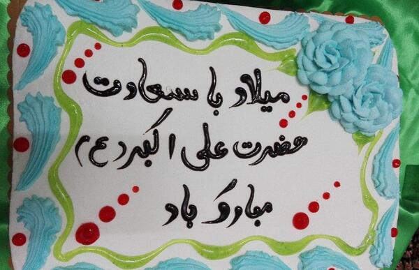 عکس از تولد حضرت علی اکبر