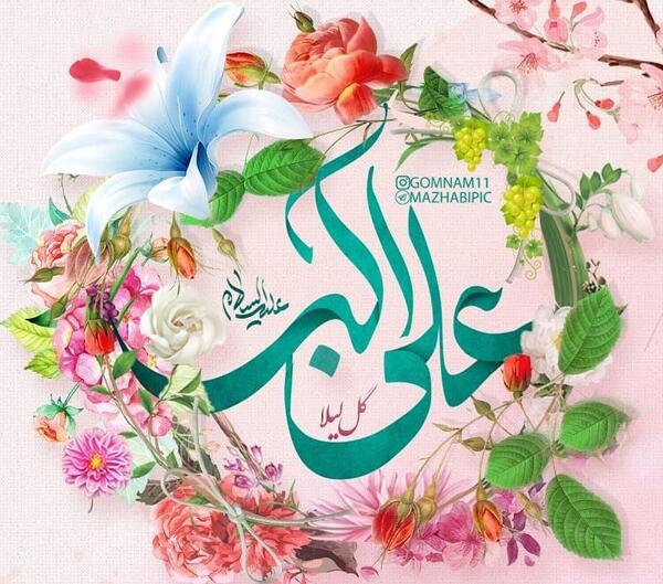 عکس از تولد حضرت علی اکبر