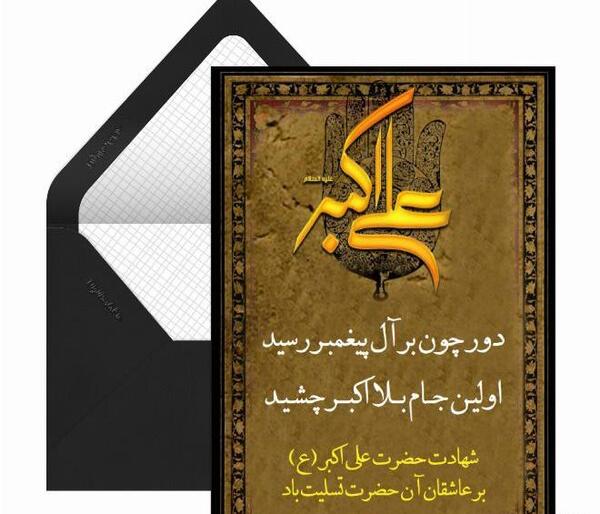 عکس پروفایل شهادت حضرت علی اکبر
