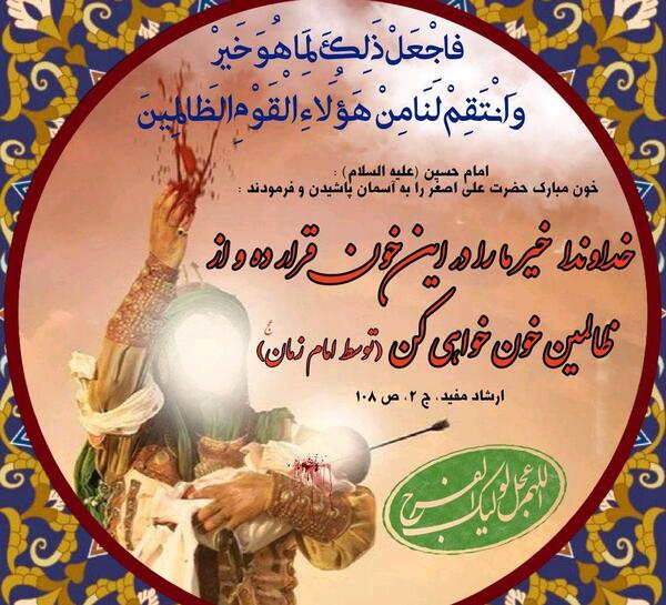 عکس پروفایل شهادت حضرت علی اصغر