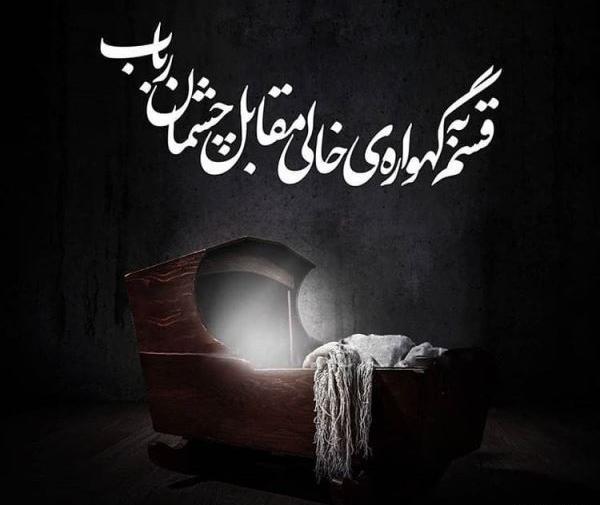 عکس پروفایل شهادت حضرت علی اصغر