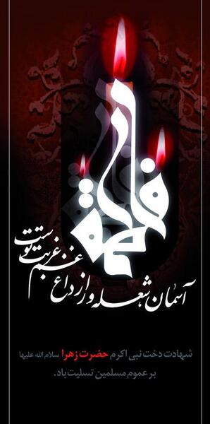 عکس پروفایل مخصوص شهادت حضرت علی