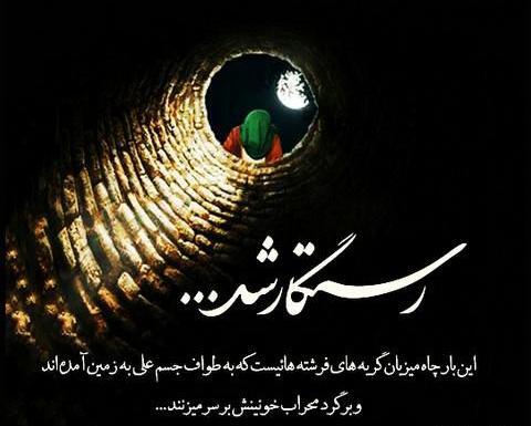 عکس پروفایل به مناسبت شهادت حضرت علی