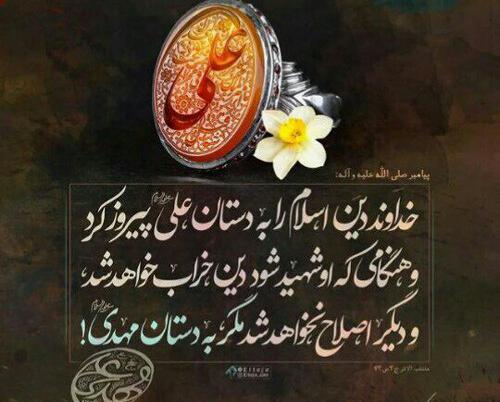 عکس پروفایل به مناسبت شهادت حضرت علی