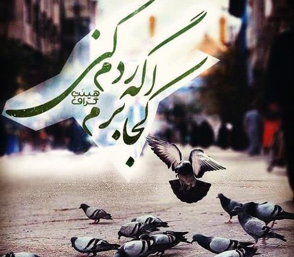 عکس پروفایل زیبا برای شهادت حضرت علی