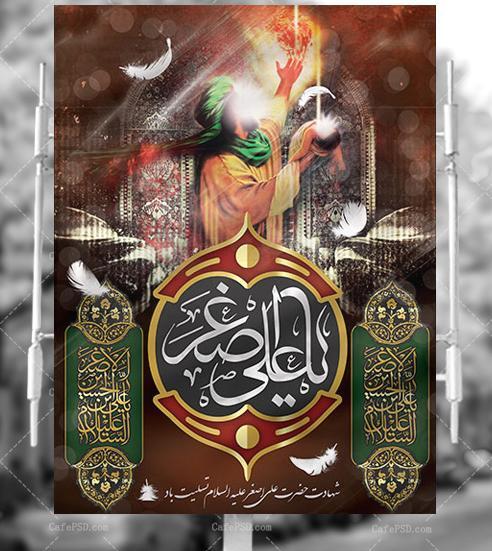 عکس تولد حضرت علی اصغر