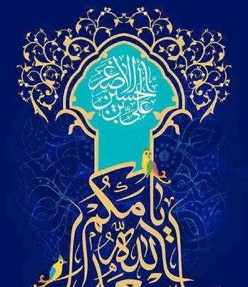 عکس تولد حضرت علی اصغر