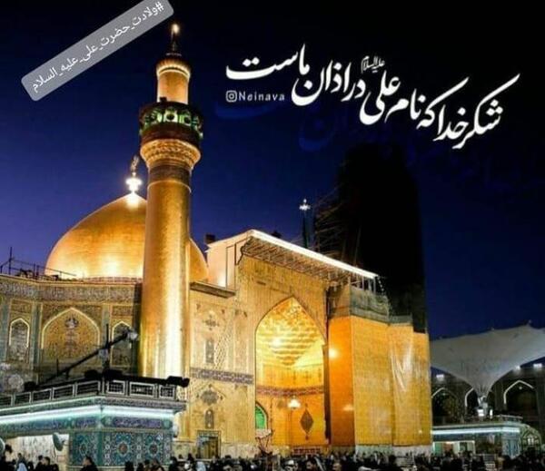 عکس پروفایل تولد حضرت علی علیه السلام