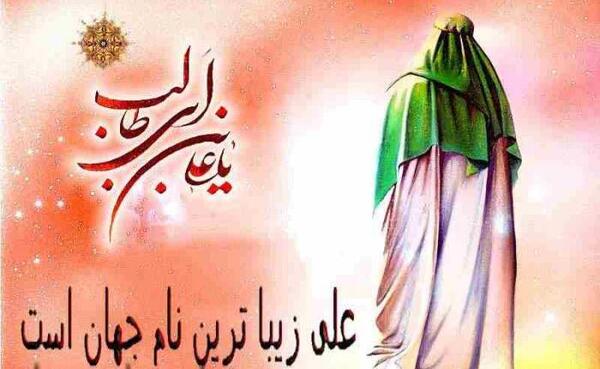 عکس نوشته در مورد تولد حضرت علی