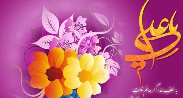 عکس نوشته در مورد تولد حضرت علی