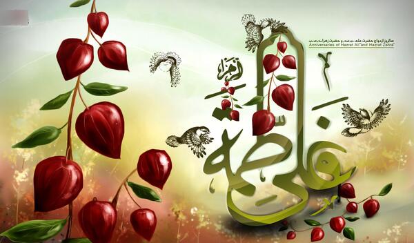 عکس نوشته ازدواج حضرت علی و حضرت فاطمه