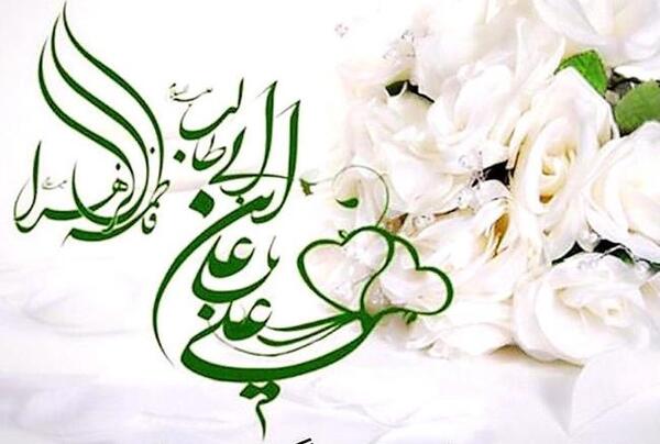 عکس نوشته ازدواج حضرت علی و حضرت فاطمه