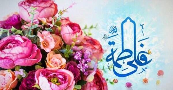 عکس نوشته ازدواج حضرت علی و حضرت فاطمه