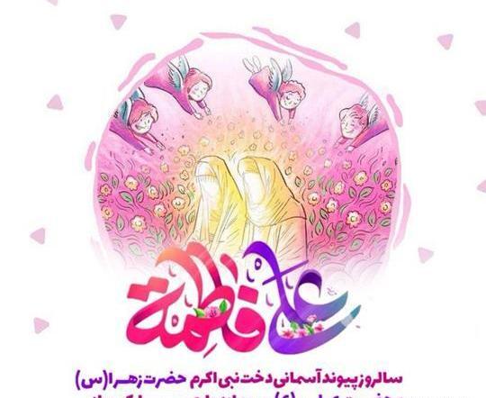 عکس نوشته ازدواج حضرت علی و حضرت فاطمه