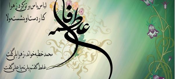 عکس نوشته ازدواج حضرت علی و حضرت فاطمه
