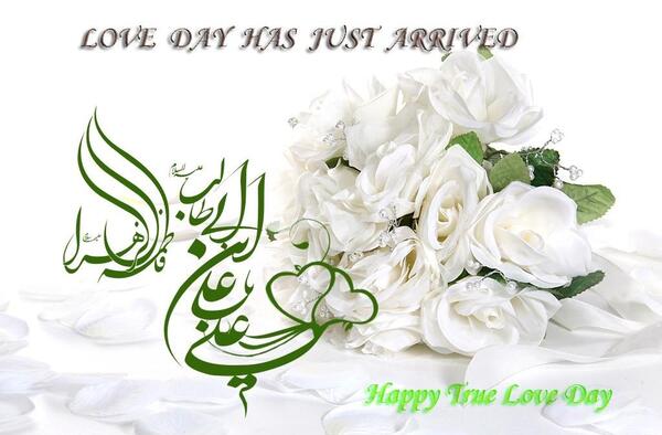 عکس ازدواج حضرت علی و فاطمه زهرا
