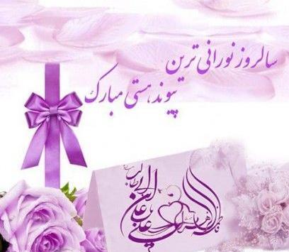 عکس ازدواج حضرت علی و فاطمه زهرا
