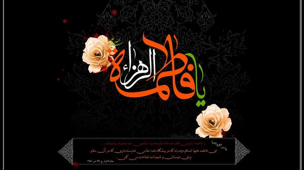 عکس نوشته حدیث حضرت زهرا سلام الله علیها
