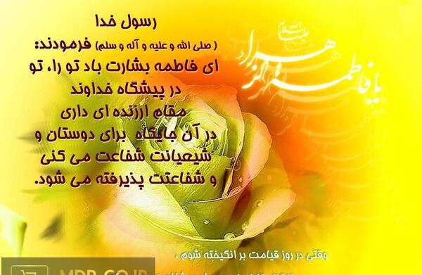 عکس نوشته حدیث حضرت زهرا سلام الله علیها