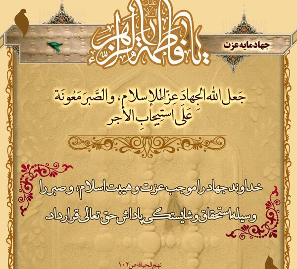 عکس نوشته حدیث حضرت زهرا سلام الله علیها