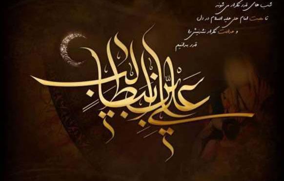 عکس برای ضربت خوردن حضرت علی
