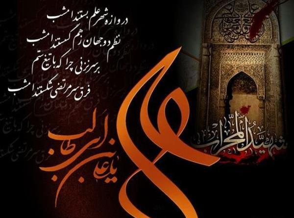 عکس برای ضربت خوردن حضرت علی