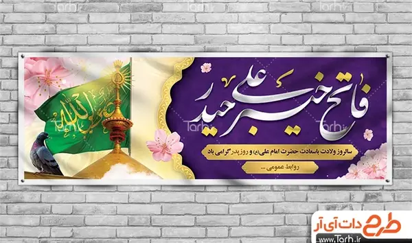 عکس حضرت علی و در خیبر