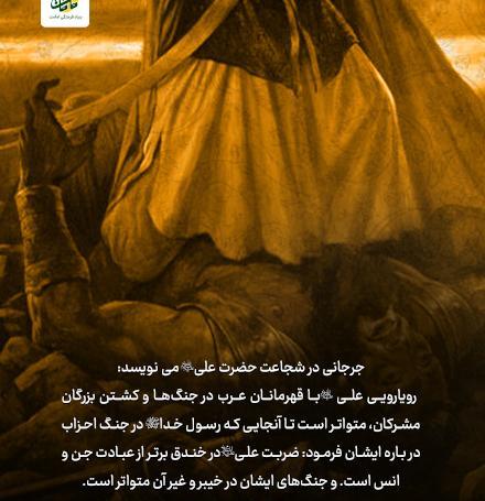 عکس حضرت علی و در خیبر