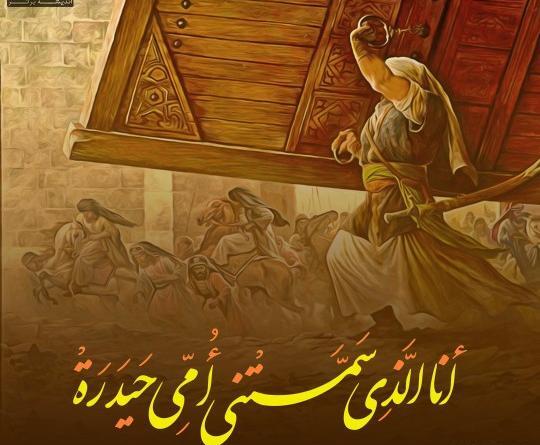 عکس حضرت علی و در خیبر