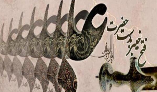 عکس حضرت علی خیبر