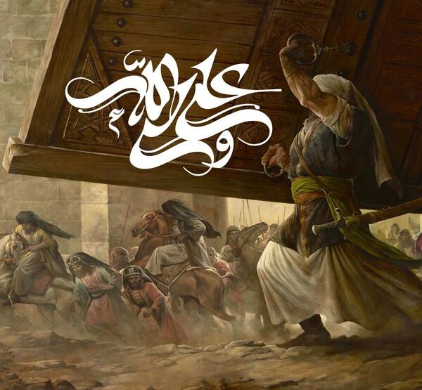 عکس حضرت علی خیبر