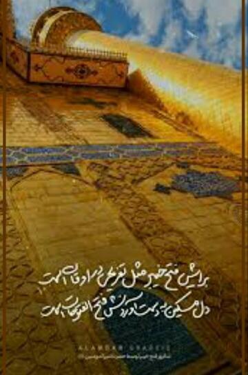 عکس حضرت علی خیبر