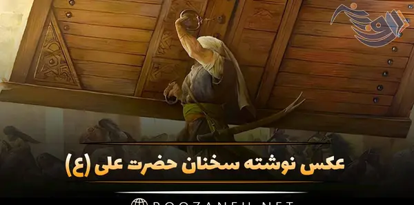عکس خانه ی حضرت علی