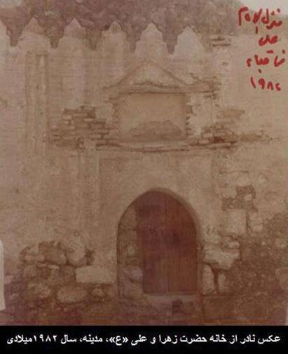 عکس از خانه حضرت علی و فاطمه