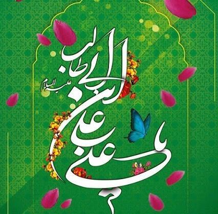 عکس میلاد حضرت علی و روز مرد