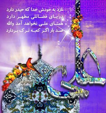 عکس پروفایل میلاد حضرت علی و روز پدر