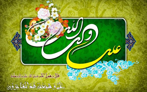 عکس نوشته های زیبا از حضرت علی