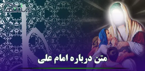 عکس نوشته های زیبا از حضرت علی