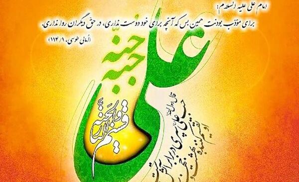 عکس نوشته های زیبا از حضرت علی